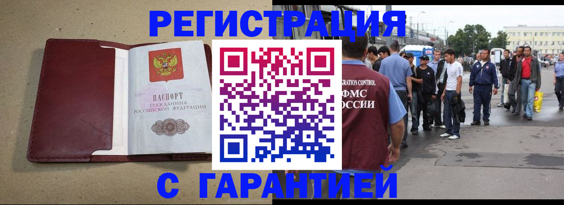 прописка законно в Костромской области