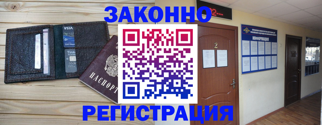 прописка ребенка в Костромской области