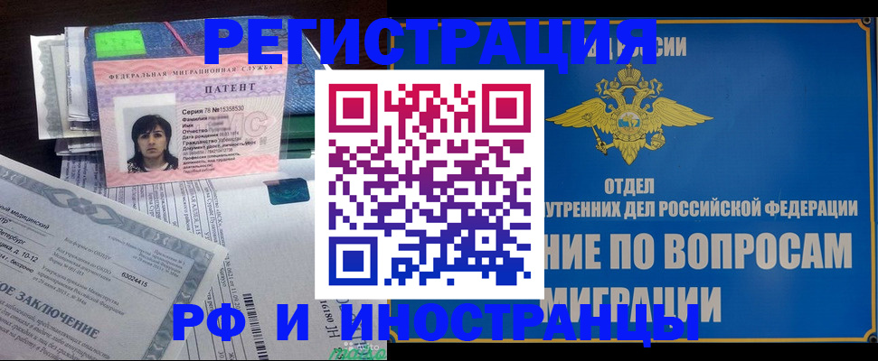 временная регистрация законно в Костромской области