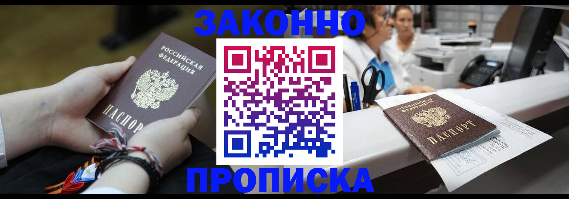 прописка паспорт в Костромской области