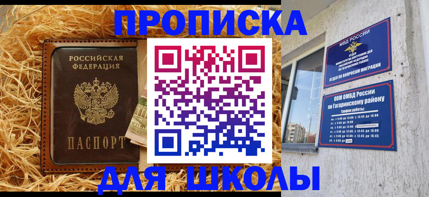 купить прописку в Костромской области